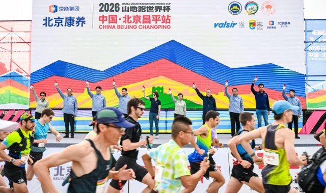 竞彩足球-山地跑世界杯来了，多国选手在昌平区延寿镇挑战“朴野古径”